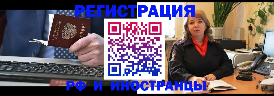 временная регистрация 2025 в Донском