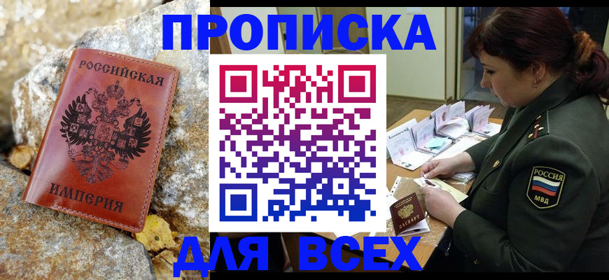 прописка иностранных граждан в Донском