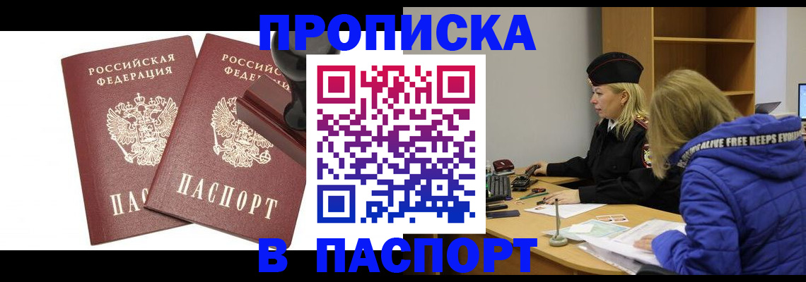 регистрация в Донском