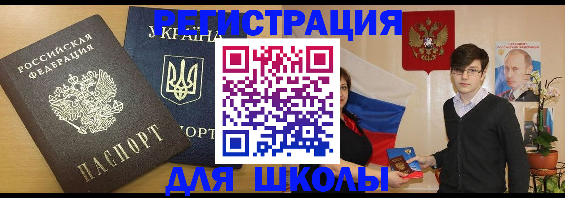 прописка в квартире в Донском