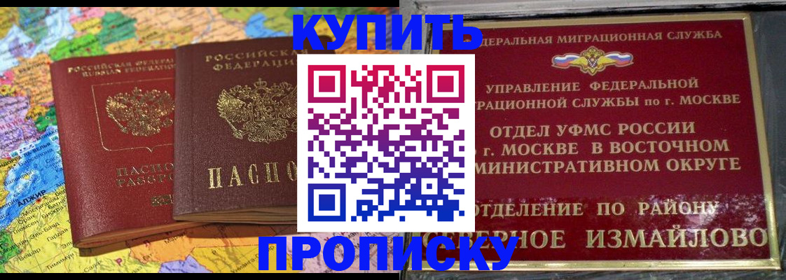 временная регистрация для всех в Донском