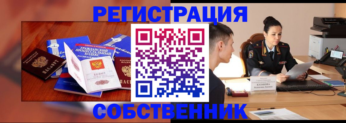 временная регистрация поиск в Донском